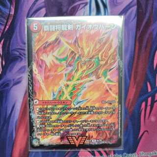 HaFighting Shoguryu Sword Gaiaoburn｜Victory HaFighting Gaiaoburn 1 piece