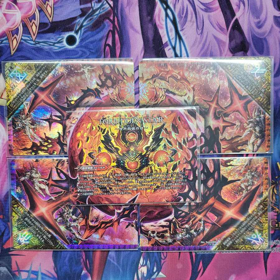 FORBIDDEN STAR -The Last Day of the World|Forbidden Dormageddon X