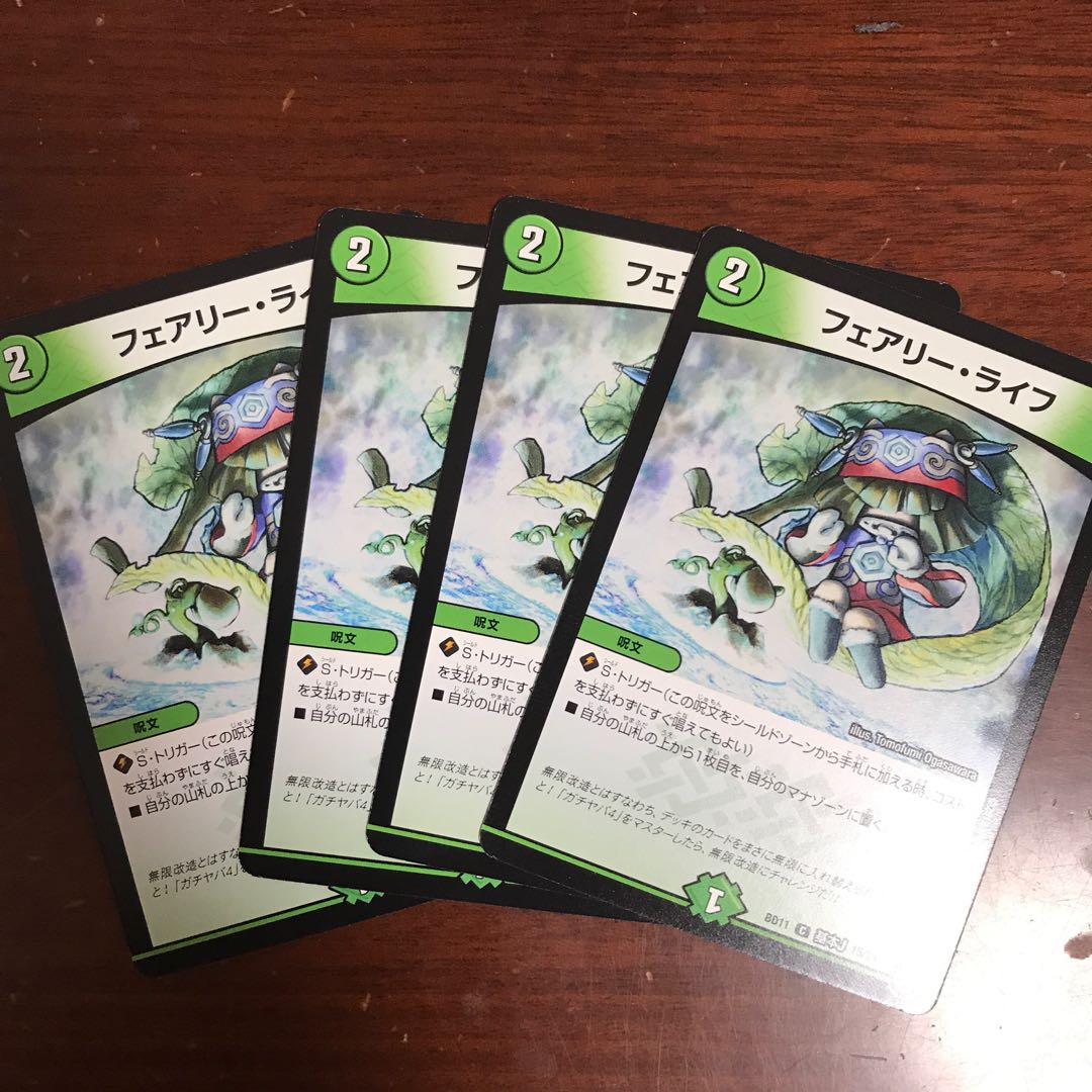 フェアリーライフ