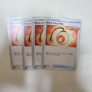 Welcome reception honcho