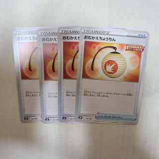 Welcome reception honcho