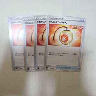 Welcome reception honcho