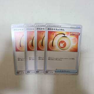 Welcome reception honcho