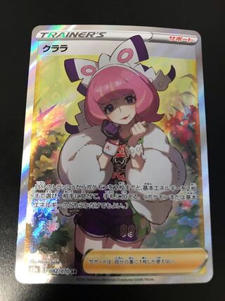 クララ SR 1枚