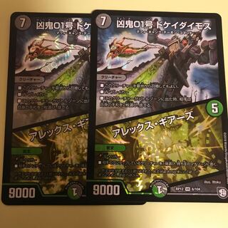 ドケイダイモス