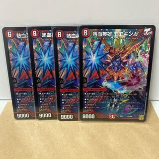 Hot-blooded hero, Momogiga