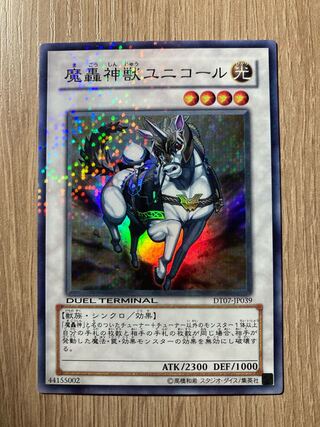 The Fabled Unicore Super Rare