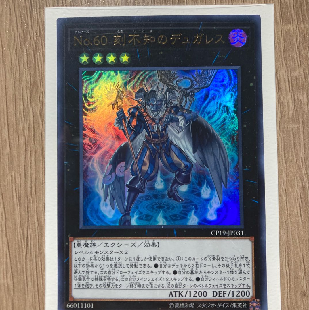 Number 60: Dugares the Timeless Ultra Rare