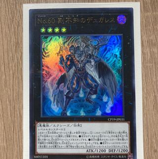 Number 60: Dugares the Timeless Ultra Rare