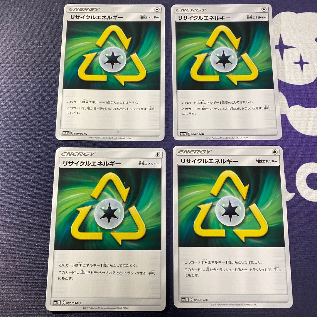 リサイクルエネルギー