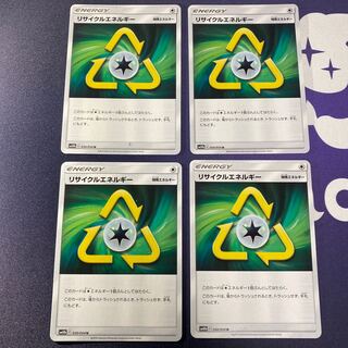 リサイクルエネルギー