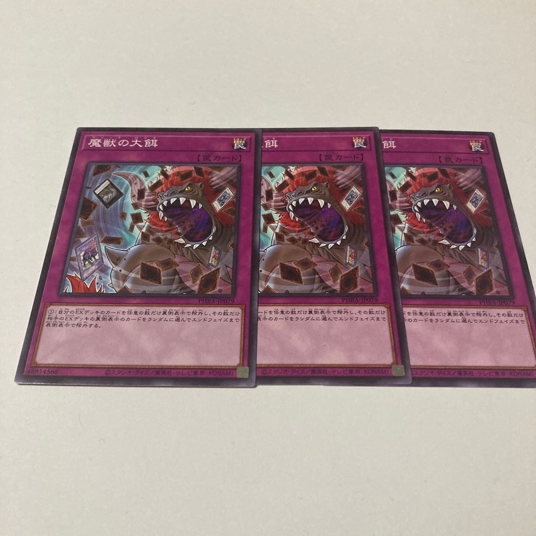 Banquet of Millions Normal