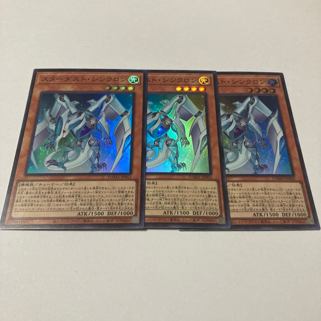 Stardust Synchron Super Rare