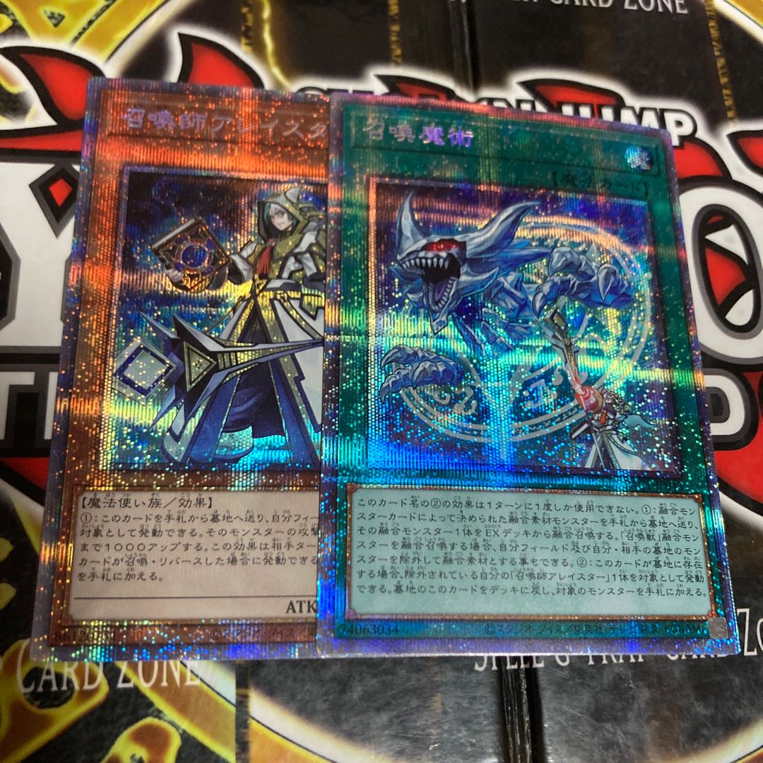 Yu-Gi-Oh Invocation Aleister the Invoker Prismatic Secret Rare
