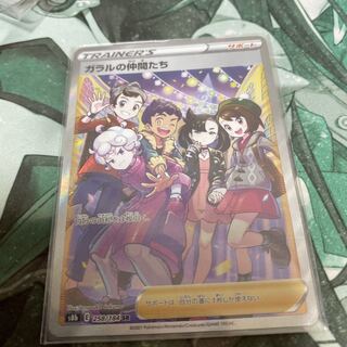 ガラルの仲間たち