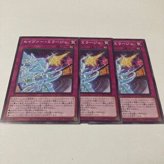 セイヴァー・ミラージュ ノーマル