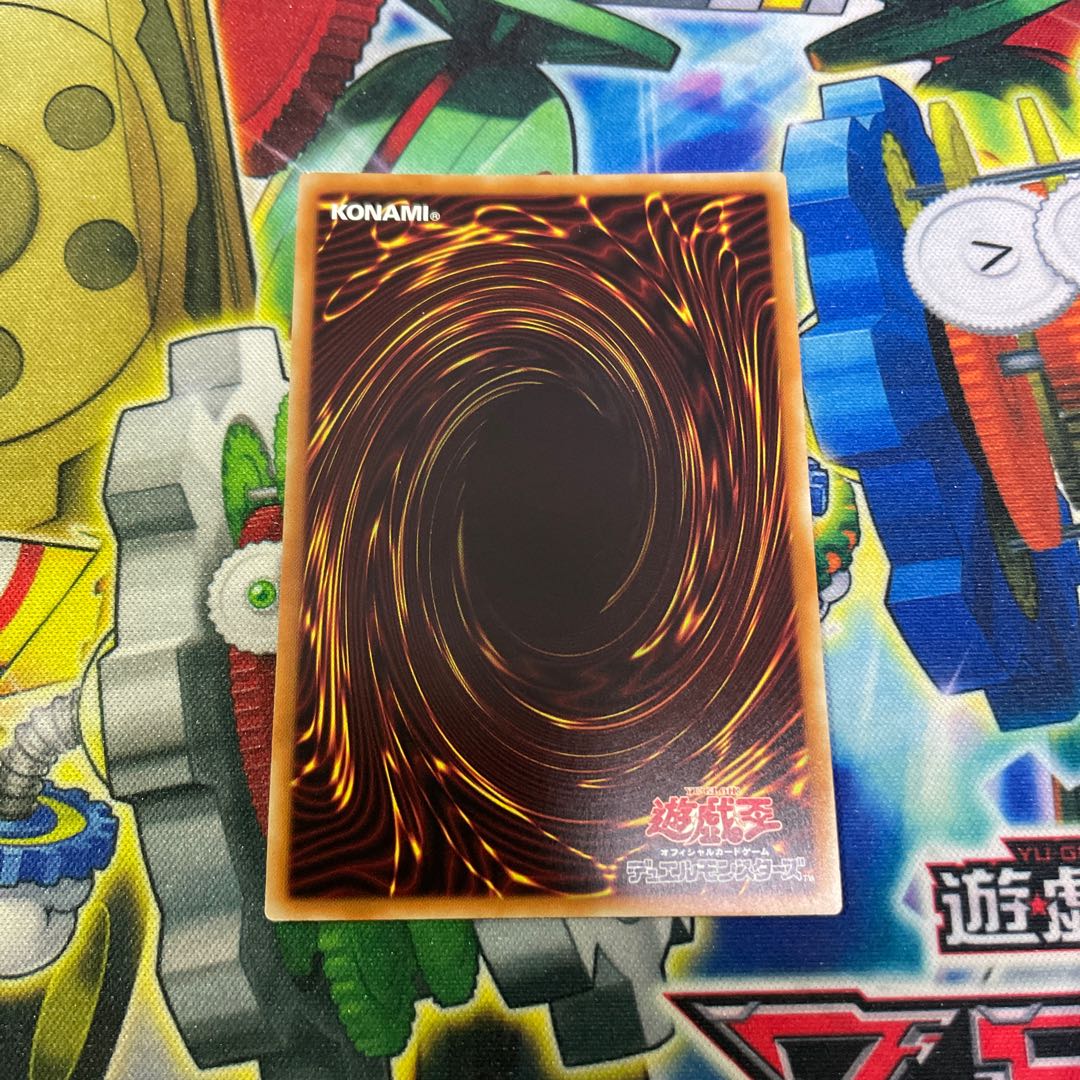 Aussa the Earth Charmer, Immovable Secret Rare