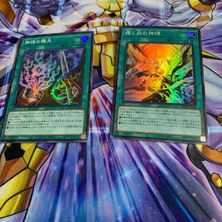 Ears of the Divine Monument