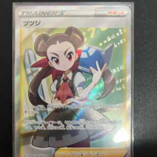 Pokemon Card Tsutsuji SR