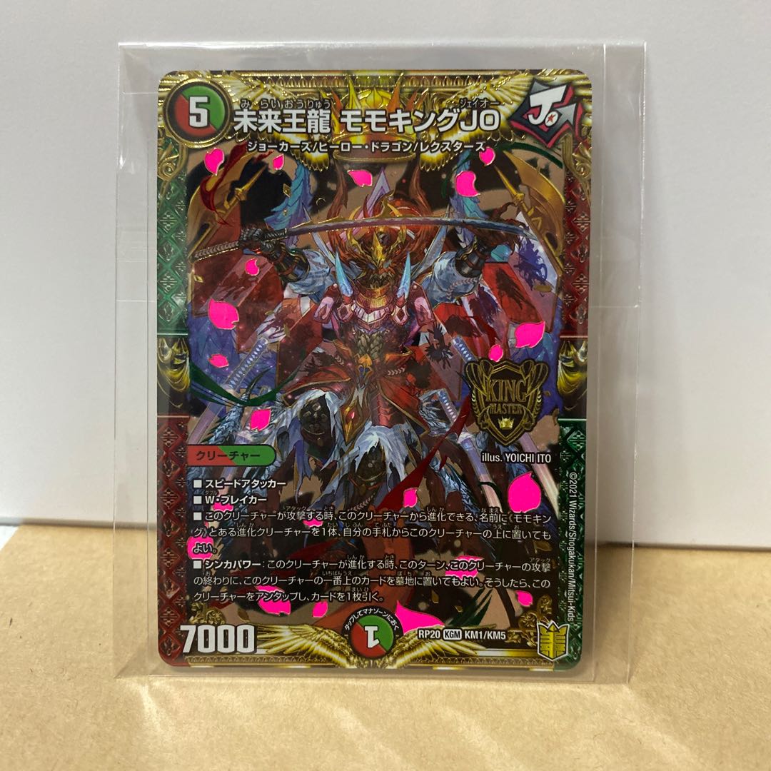 Future King Ryu Momo King JO KGM