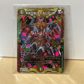 Future King Ryu Momo King JO KGM