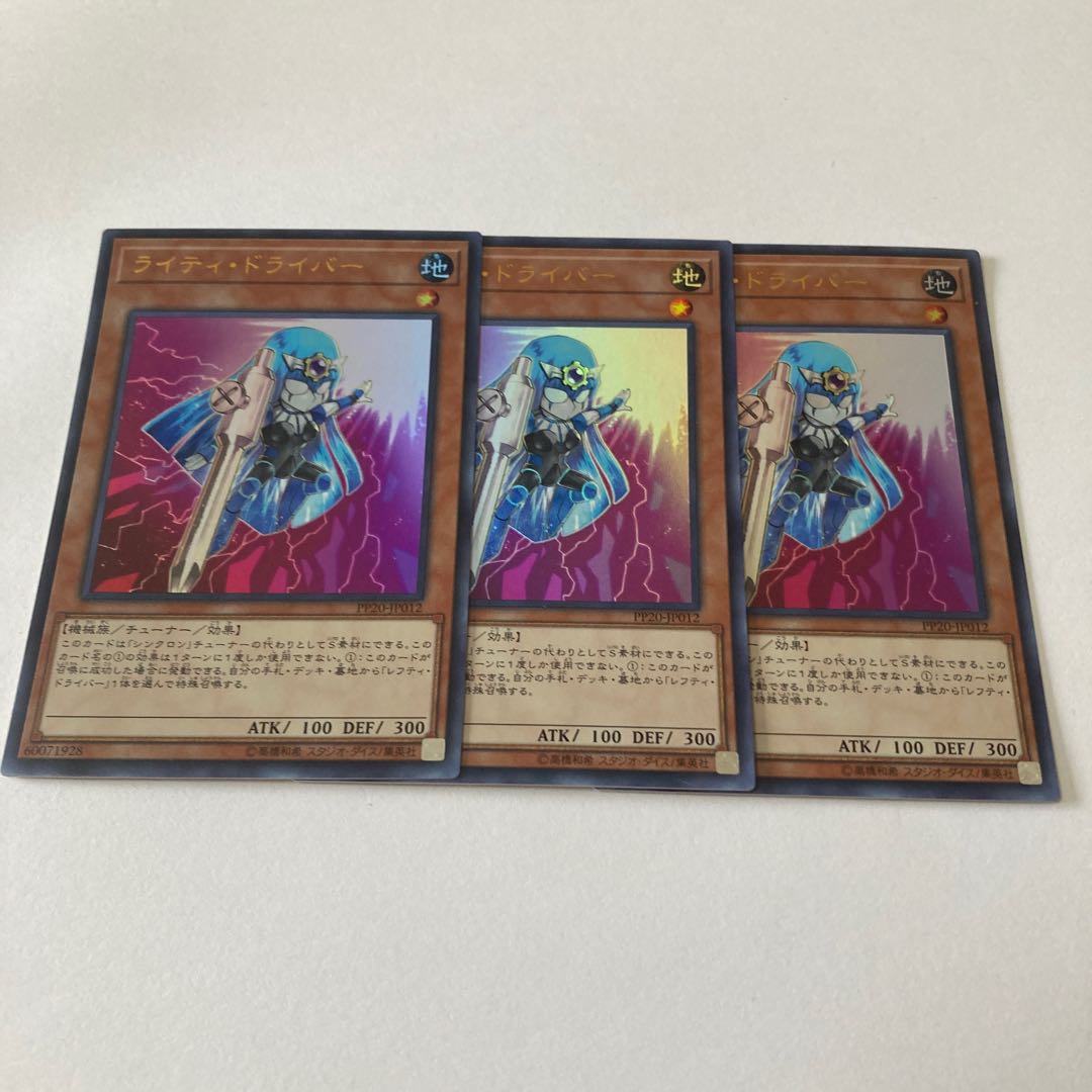 Righty Driver Ultra Rare JP012