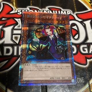 Yu-Gi-Oh Tour Guide From the Underworld Prismatic Secret Rare