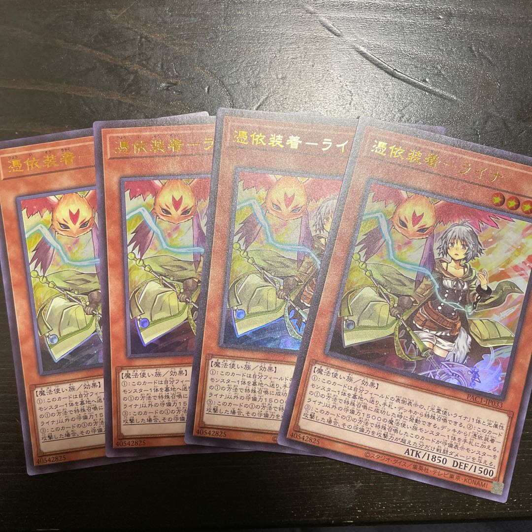 Possession-mounted - Laina Ultra Rare