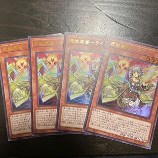 Possession-mounted - Laina Ultra Rare