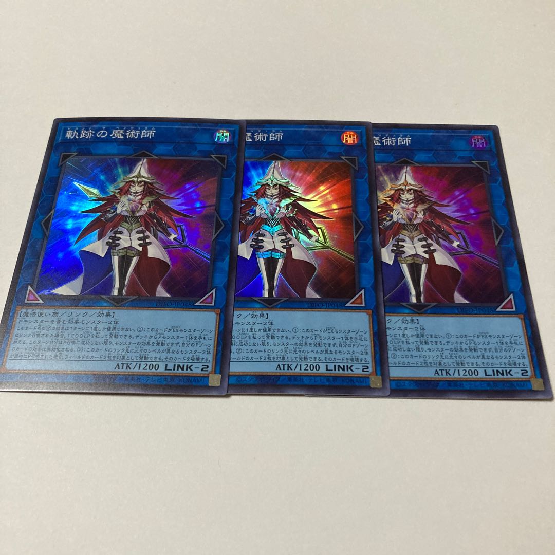 Magician of the Tracks Super Rare