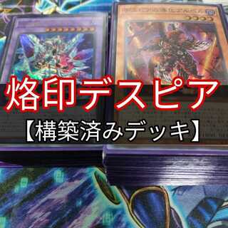 Mountainya Branded Death Spear Deck Branded Polymerization
