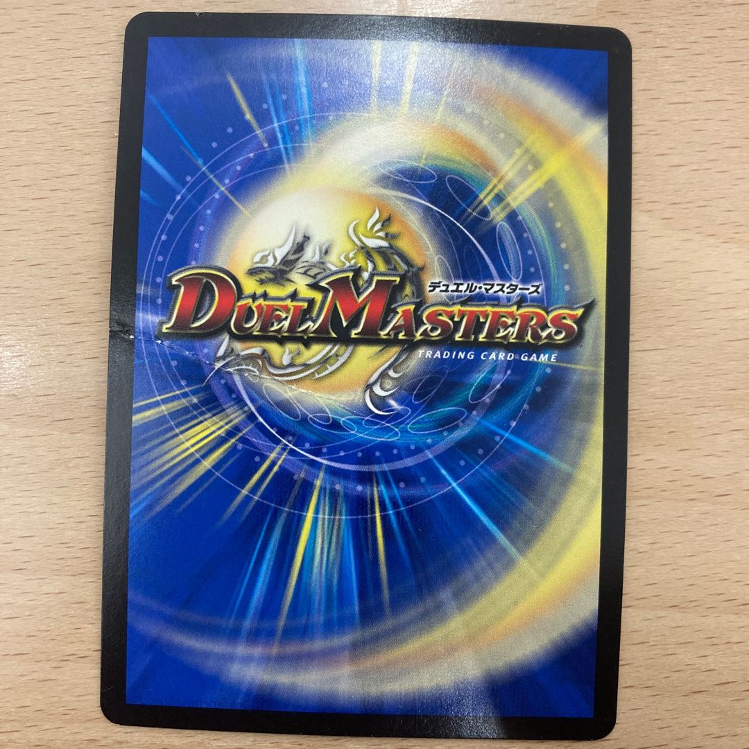 Nicol Bolas (Ultra Golden Card Spec.)