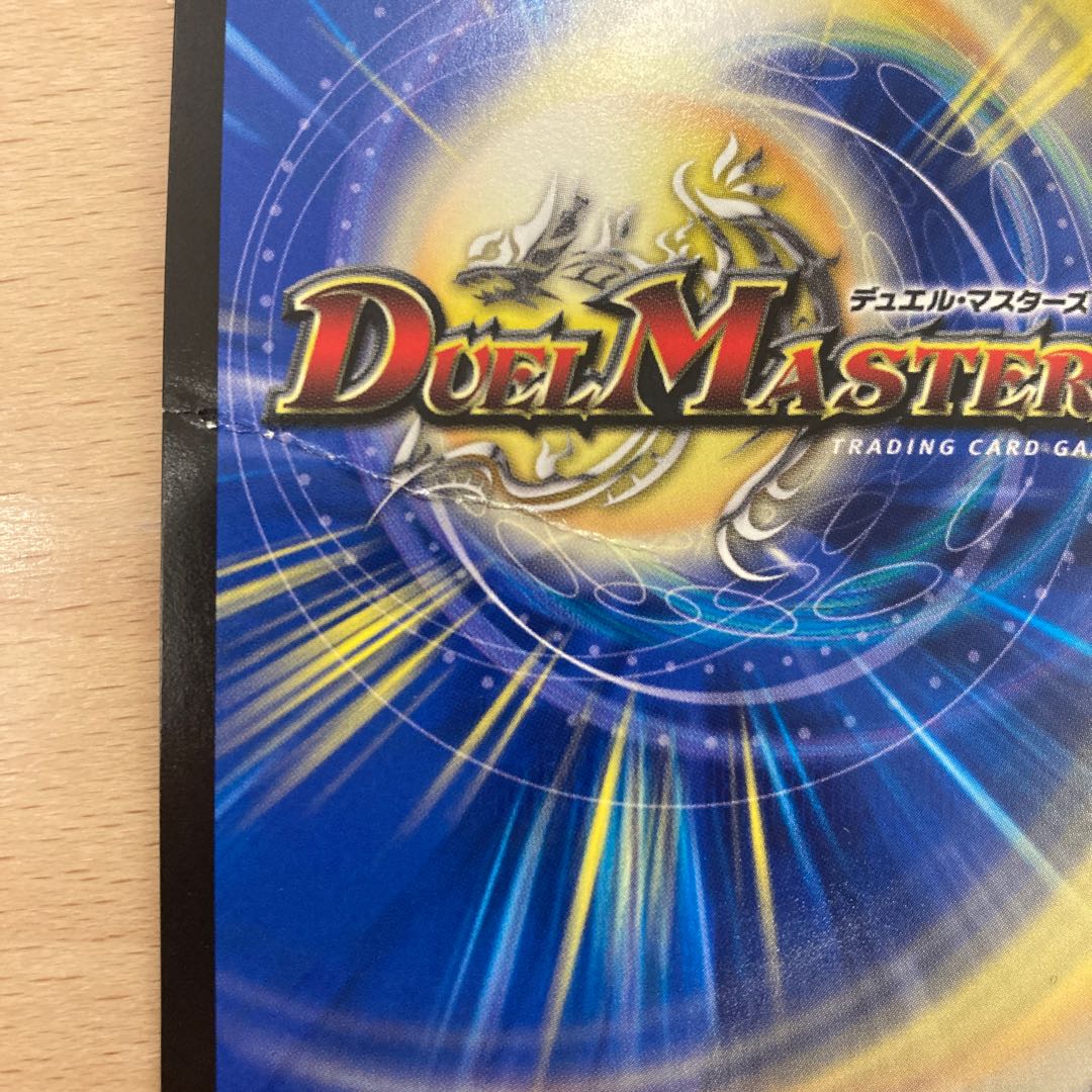 Nicol Bolas (Ultra Golden Card Spec.)