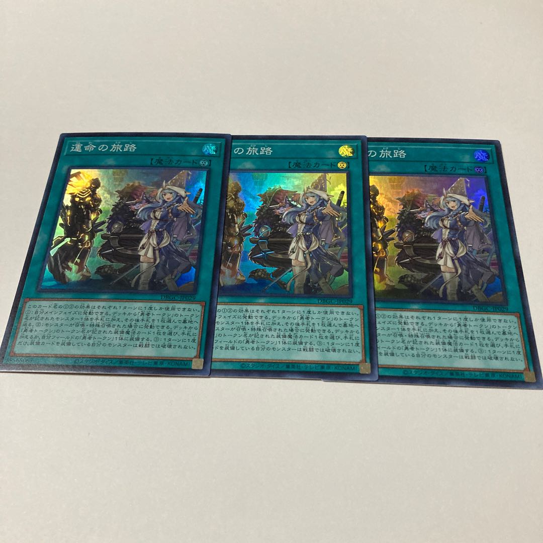 Destiny's Journey Super Rare