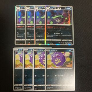 Galal Weezing Evolution Set