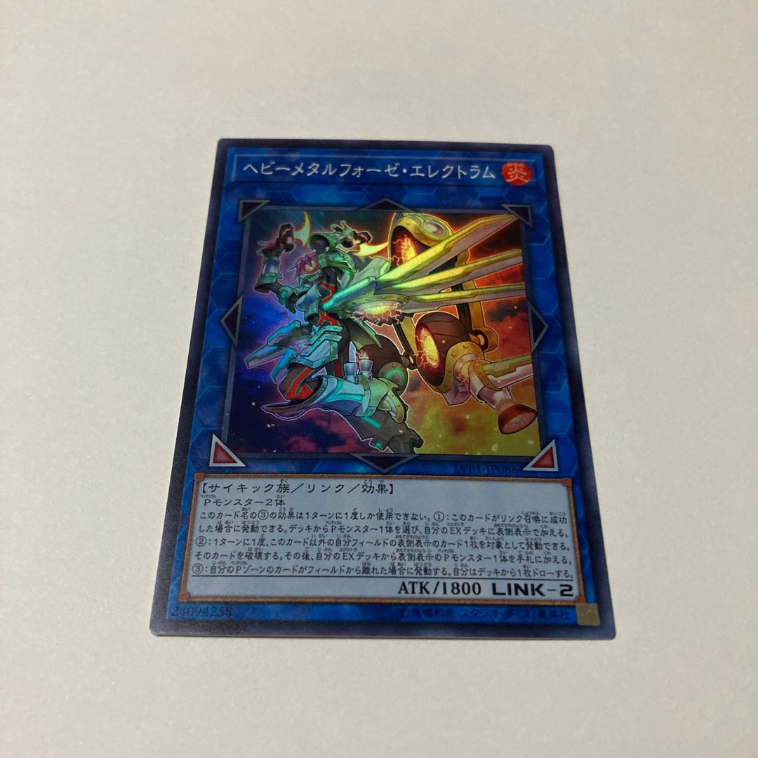 Heavymetalfoes Electrumite Super Rare