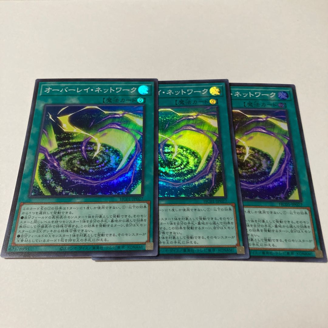 Overlay Network Super Rare