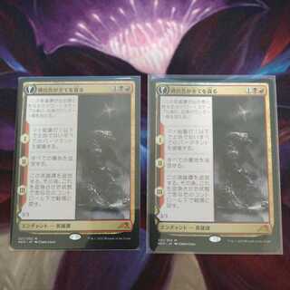 Hishidetsuken ga Toutoku Zenkoku Devour All Japanese 2-card set