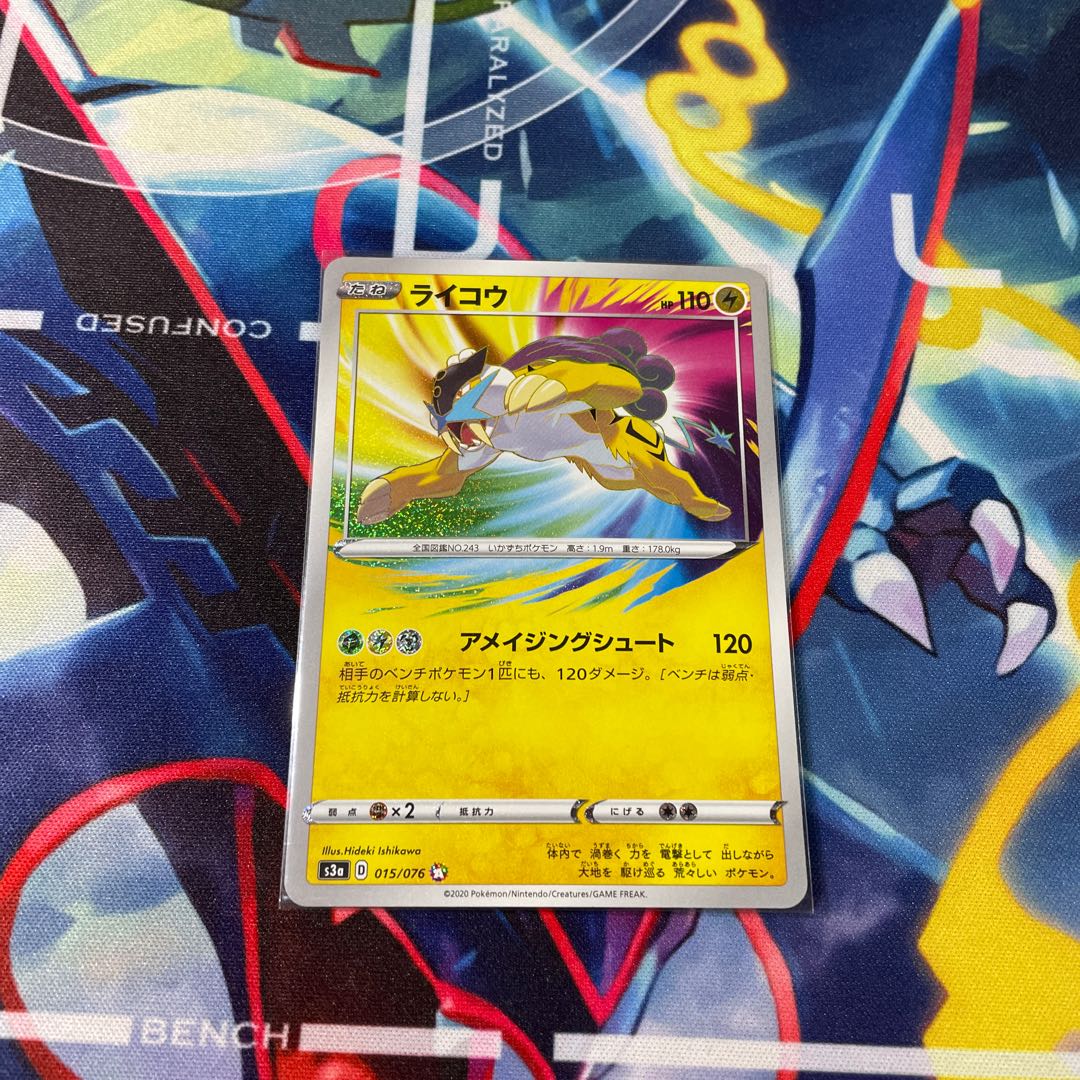 Raikou a Rosa Zinglea