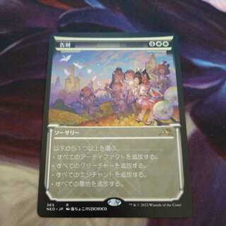 Farewell Showcase Japanese