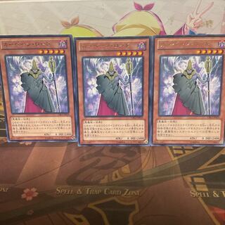 ガーベージ・ロード レア 3枚 遊戯王