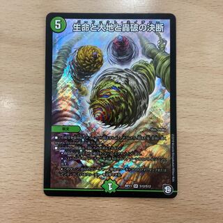 Life Life, Earth, and the Roaring Decision to Break Up