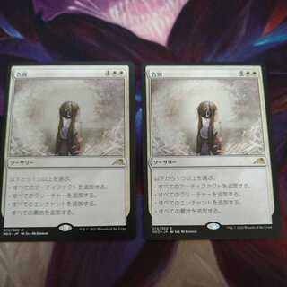 Farewell Japanese, set of 2