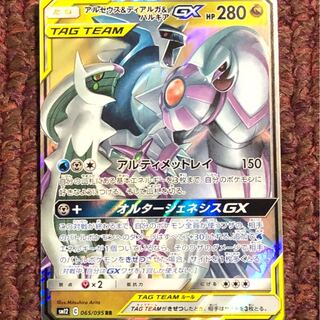 アルセウス&ディアルガ&パルキア