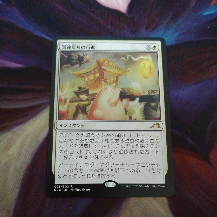 Pluto Lantern March Japanese