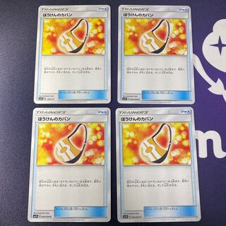 ぼうけんのカバン