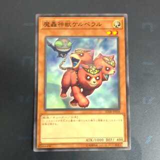 The Fabled Cerburrel [Mokurindo].