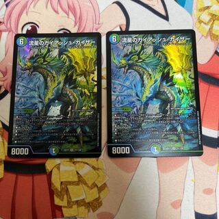 Meteor Gaiach Kaiser