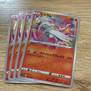 Reshiram a Rosa Zing 4 sheets