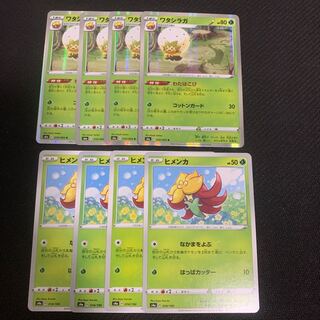 Eldegoss Gossifleur Evolution Set
